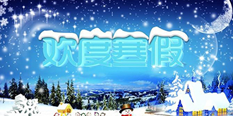 寒假作业“测人脉”：学生被要求推广官微点赞数需过百！