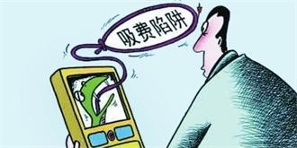 “600万部手机被盗费案件”历时三年终判决，16人落网！