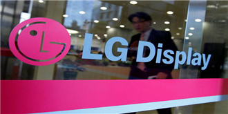 破记录！LG Display第四季度营业利润9040亿韩元