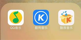 不做老大不罢休！酷我酷狗QQ音乐合并案落定