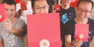又一款颠覆性产品？腾讯内测黄金红包