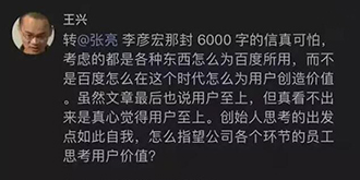 【每日科技】 苹果怠慢中国市场 王兴批评李彦宏太自我