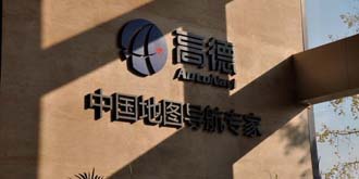 涉嫌商业侵权？高德状告滴滴索赔7500万