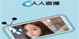 前有狼后有虎！人人转型做直播能否王者归来？