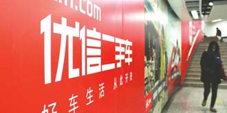 天下乌鸦一般黑！优信、人人车、瓜子何时能“洗白”自己？