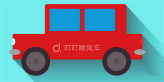 背靠大树未必好乘凉，叮叮约车入局网约车遭质疑