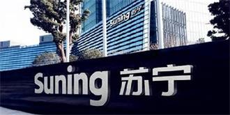 苏宁物流S实验室计划曝光！或成撬动智慧物流的支点