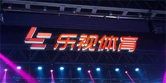 因无法付款合同被取消？多名乐视会员称无法观看亚冠直播