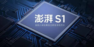 小米5C是否值得入手 看完澎湃S1性能详解后再决定