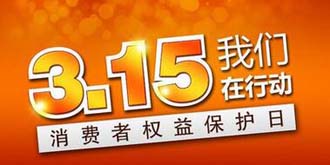 315来临在即，七大朝阳行业谁会被央视点名？