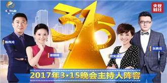 3.15晚会即将开幕!但这些公司提前拿到了“安全票”
