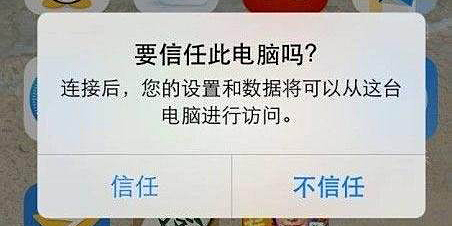 苹果也不安全：315晚会关于公共充电桩没有说完的事情