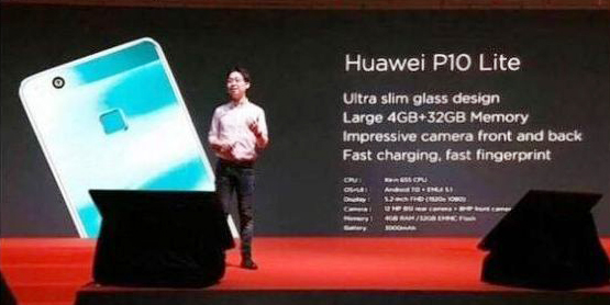 华为P10还有青春版 4G+64G售价更便宜