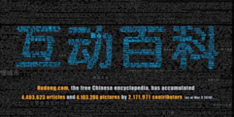 【每日科技】互动百科被曝收费发词条 雅虎数据泄露案元凶曝光