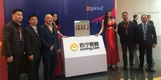 苏宁易购418重推服务“加速度”，聚焦物流黑科技