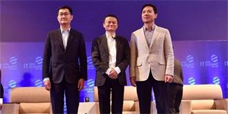 从互联网到人工智能，BAT大佬再度聚首深圳IT领袖峰会论坛
