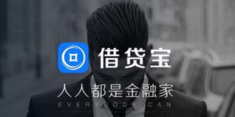 借贷宝总部遭用户围堵，诚信缺失这是谁的错？