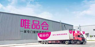 唯品会遭股东抛弃，业绩出现断崖式下跌