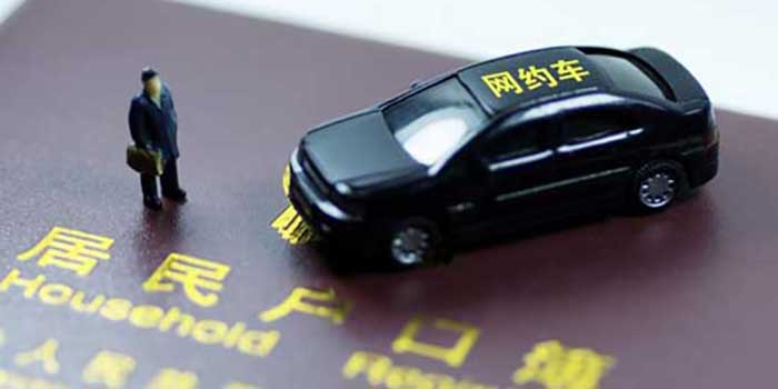 网约车的难解棋局：“京车非京籍”是黑车让司机“崩溃”？