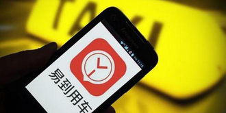 易到今日获得首张C2C网约车牌照，给司机端用户吃了一颗定心丸？