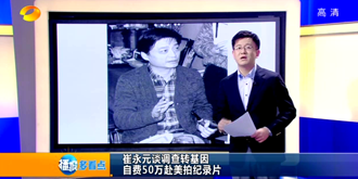 崔永元不当主持人了改开生鲜电商，价格高于市价5倍以上