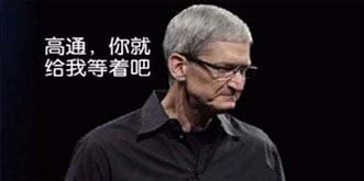 苹果高通纠纷升级，今年半数新iPhone转投Intel基带！