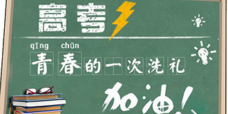 复读生迟到一分钟被拒考，滴滴司机先送别人有错吗？