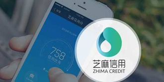 芝麻信用五年日本签证泡汤了，官方致歉！