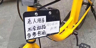 “坏人变老”系列推出“流行版”，女子解锁ofo后老人强行推走！