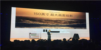 够大！够狠！米家激光投影电视150英寸发布