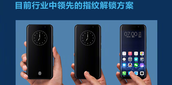 vivo发布屏下指纹识别惹争议，无法量产还要发布是为何？