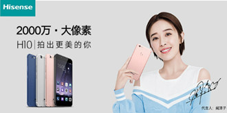 安全与拍照并行！海信超强拍照手机H10全新发布