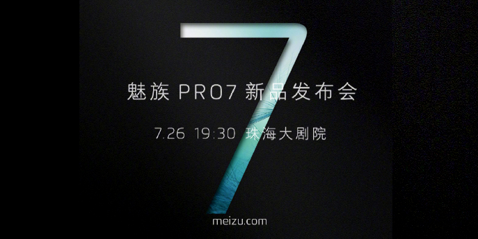 不止于X30？联发科官微暗示魅族新机或有P25版本
