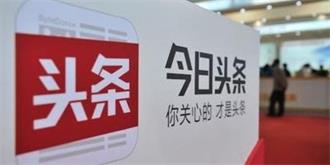 凤凰新闻VS今日头条，“流量劫持”事件持续发酵！