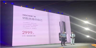 2999元！360安全门锁发布：安全性能大升级