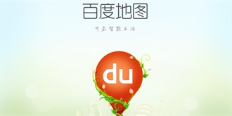 向智能化转型的百度地图，还在犯这样的错误？