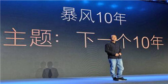 业绩一蹶不振，暴风会是下一个乐视吗？