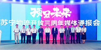 苏宁物流三周年：增长势头迅猛，聚焦“数据+无人”智慧物流