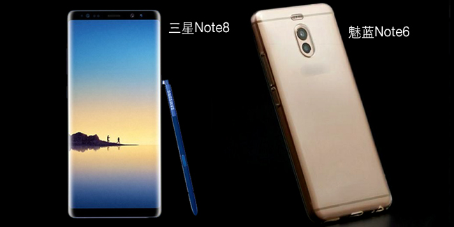 三星Note8和魅蓝Note6发布会又撞车，8月23日你准备宠幸谁？