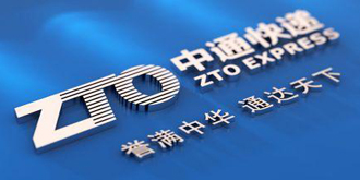 中通快递公布第二季度财报后 美国两家律师事务对其展开调查