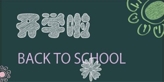 又是一年开学季！这款数码神器你准备了吗？