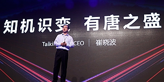 T11 2017在京举行——数据驱动指数级行业升级