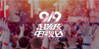改名换命玩出新姿势！新乐视：这届919来点特别的