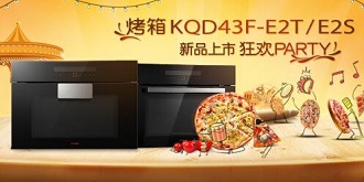 中秋将至  烘焙家电变身新宠儿