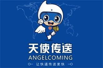 快递新秀上线——全民皆可参与的“天使传送”！
