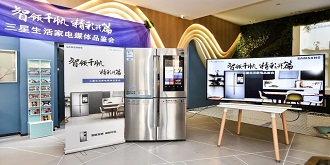 智领生活：三星品道家宴冰箱品鉴会在沪启幕