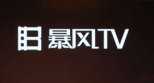 让智慧继续生长！暴风AI电视新品明天发布