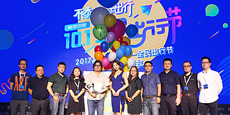 高德打造十一全民出行节 易行平台升级晓松语音上线