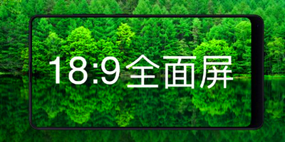 全面屏手机被玩坏 全面屏该如何定义？