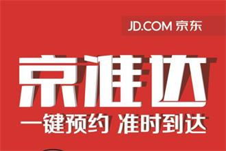 备战双十一！京东壕掷6.66亿补贴平台商家！